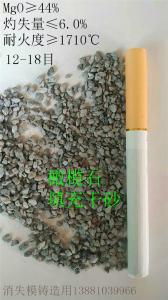 消失模鑄造用鎂橄欖石填充干砂
